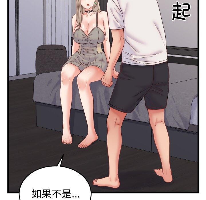 《少爺的替身》漫画 第10話