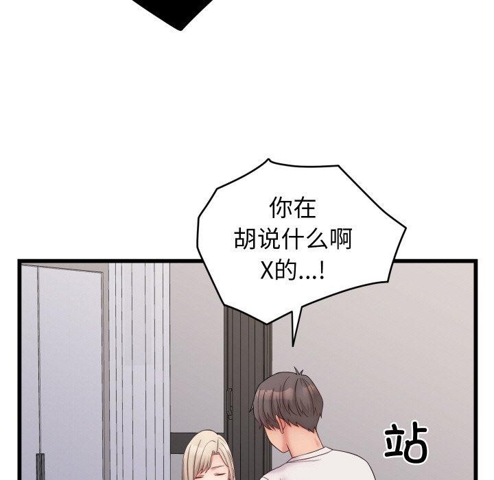 《少爺的替身》漫画 第10話