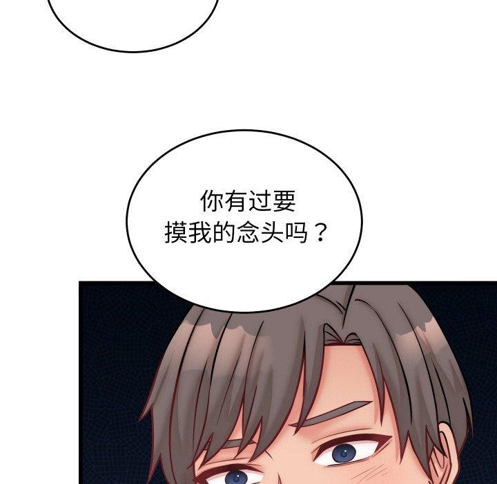 《少爺的替身》漫画 第10話
