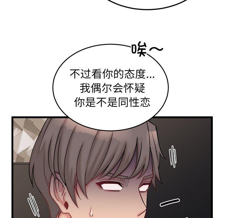 《少爺的替身》漫画 第10話