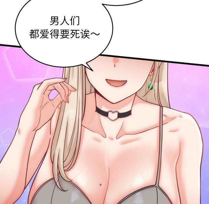 《少爺的替身》漫画 第10話