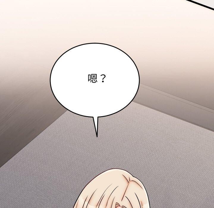 《少爺的替身》漫画 第10話