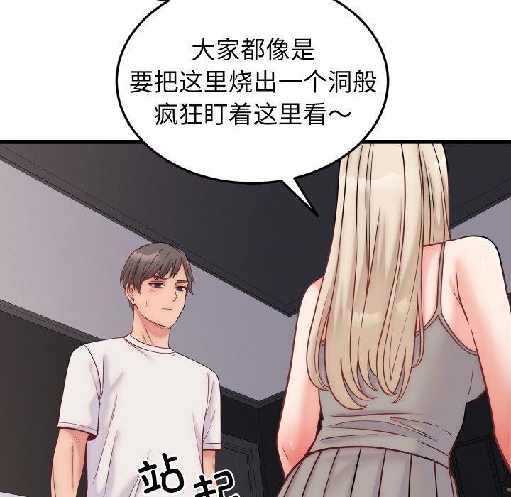 《少爺的替身》漫画 第10話