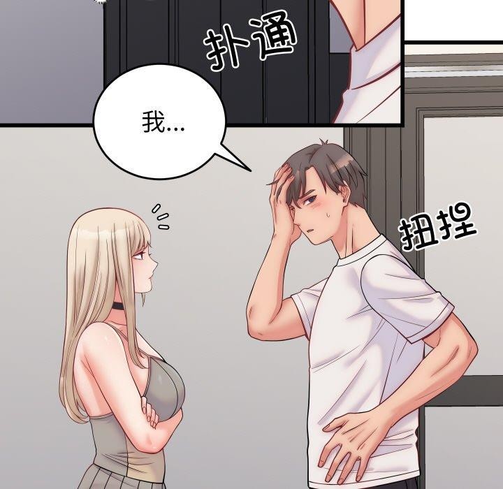 《少爺的替身》漫画 第10話
