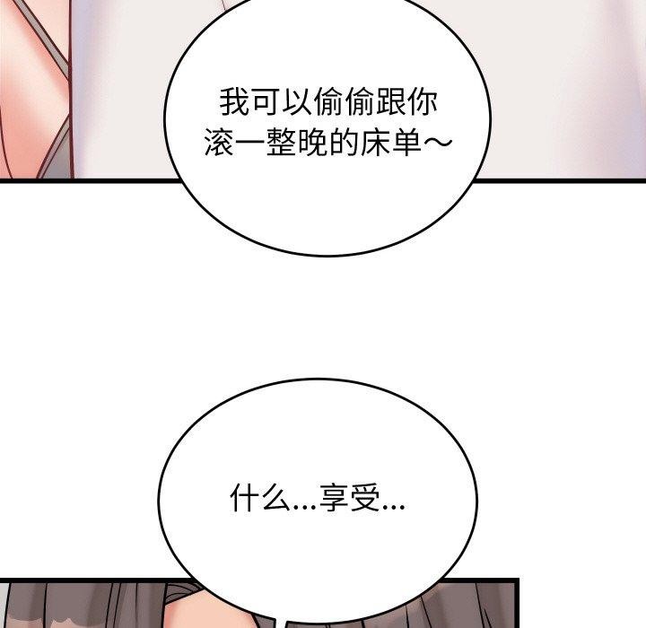《少爺的替身》漫画 第10話