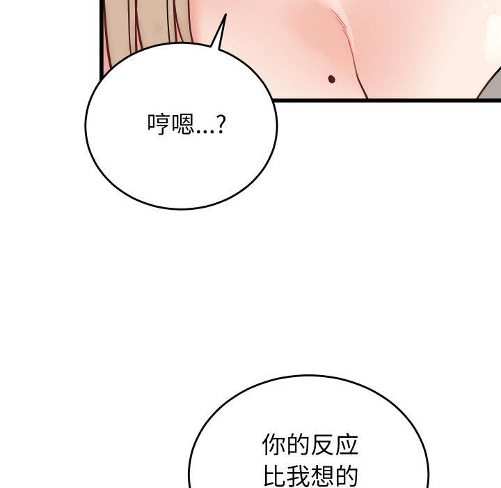 《少爺的替身》漫画 第10話