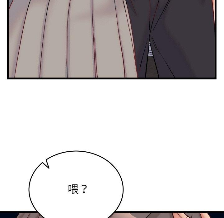 《少爺的替身》漫画 第10話