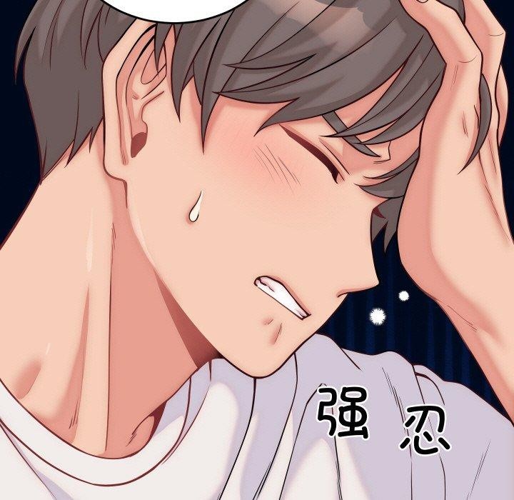 《少爺的替身》漫画 第10話