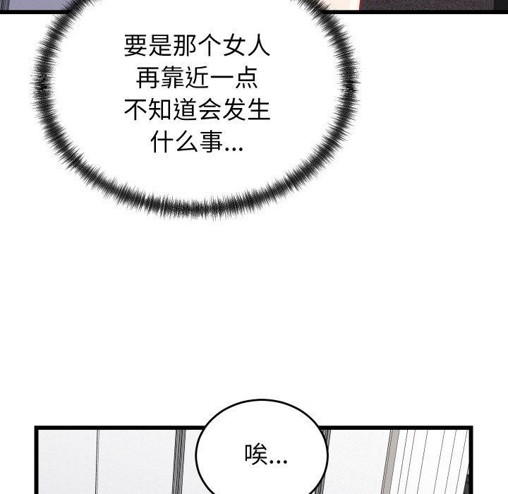 《少爺的替身》漫画 第10話