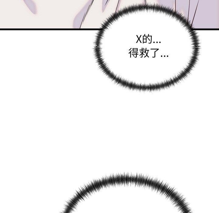 《少爺的替身》漫画 第10話