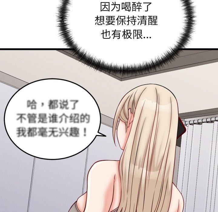 《少爺的替身》漫画 第10話