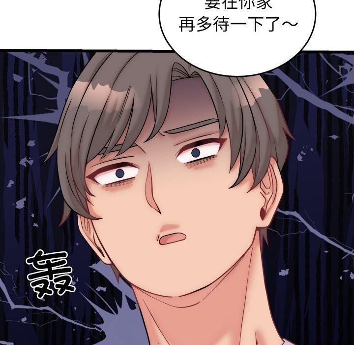 《少爺的替身》漫画 第10話