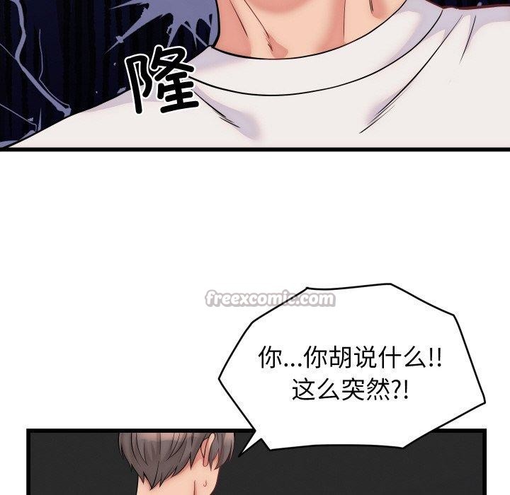 《少爺的替身》漫画 第10話