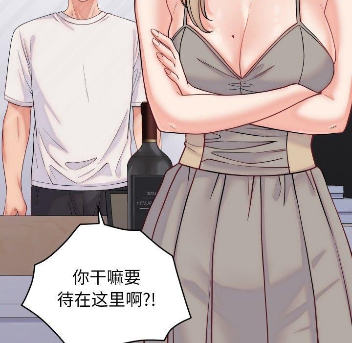 《少爺的替身》漫画 第10話