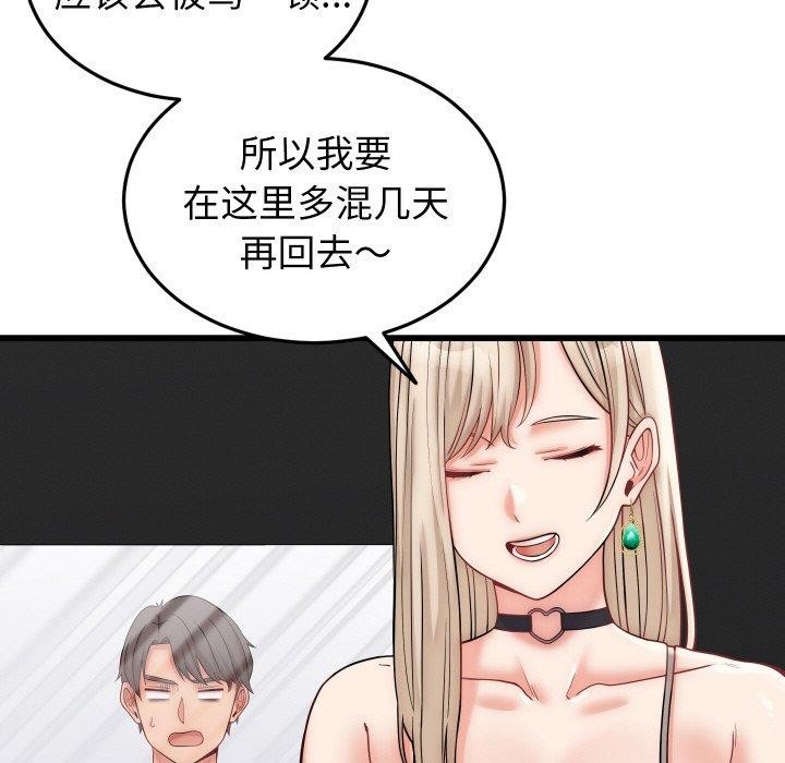 《少爺的替身》漫画 第10話