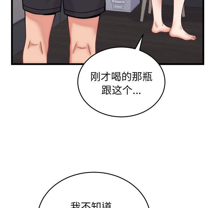 《少爺的替身》漫画 第10話