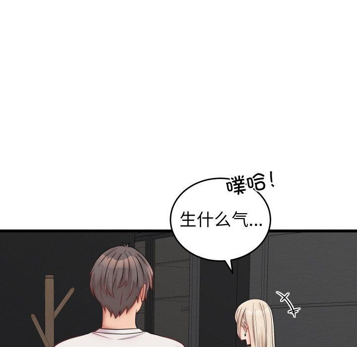《少爺的替身》漫画 第10話