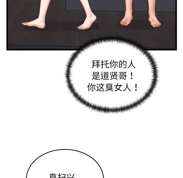 《少爺的替身》漫画 第10話