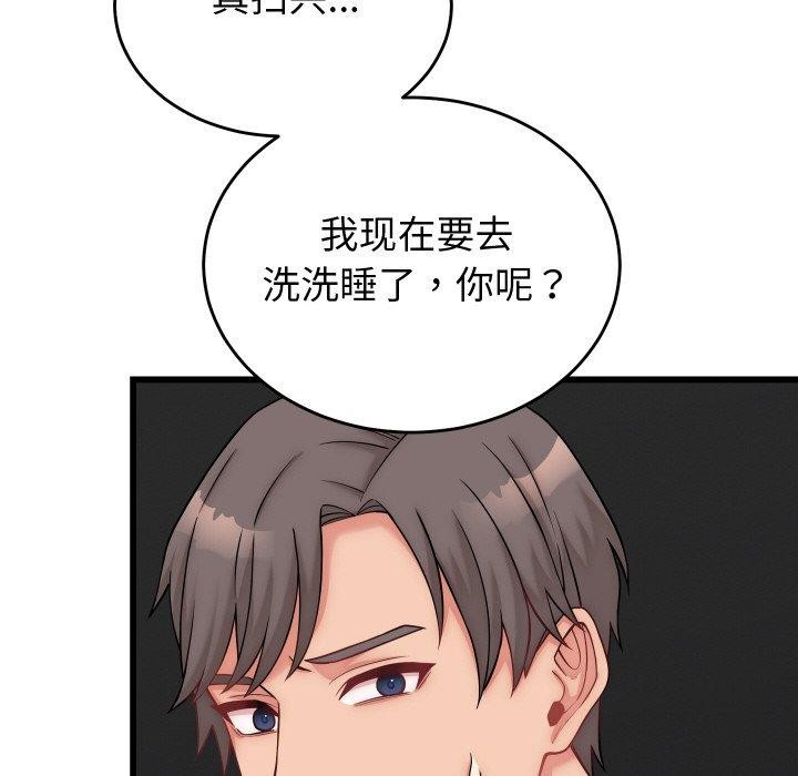 《少爺的替身》漫画 第10話