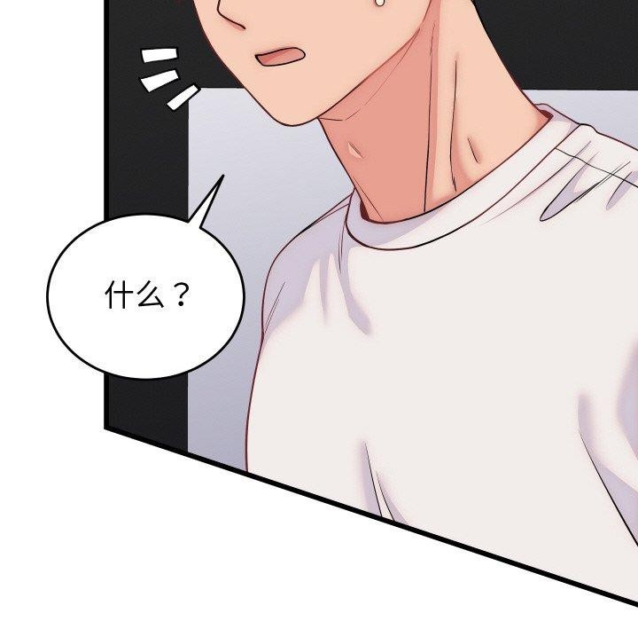 《少爺的替身》漫画 第10話