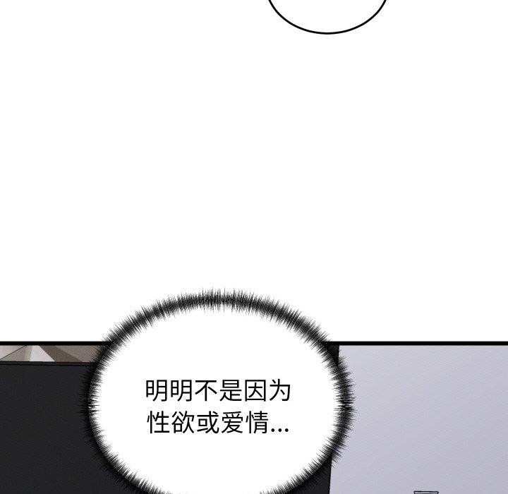 《少爺的替身》漫画 第10話