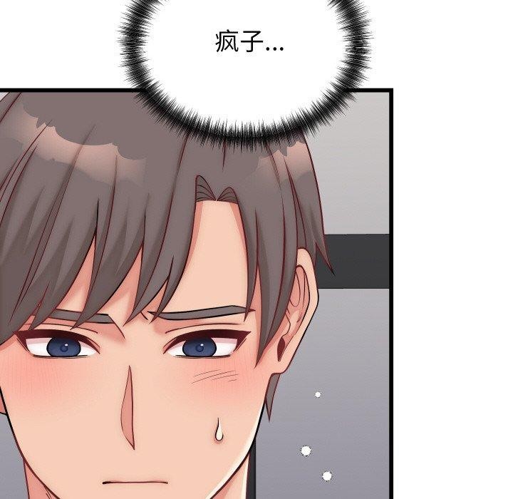 《少爺的替身》漫画 第10話