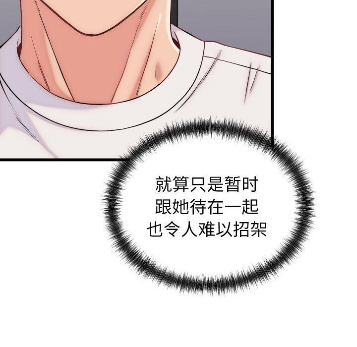 《少爺的替身》漫画 第10話
