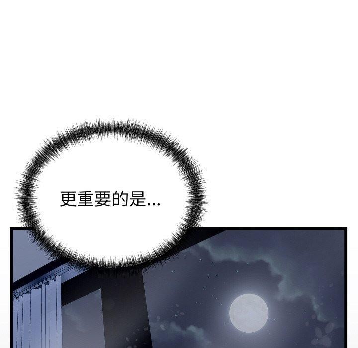 《少爺的替身》漫画 第10話