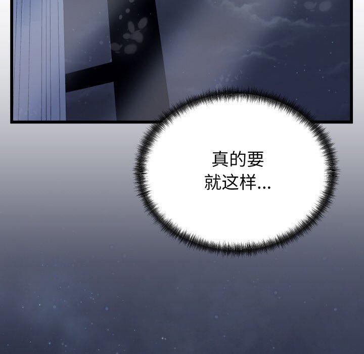 《少爺的替身》漫画 第10話