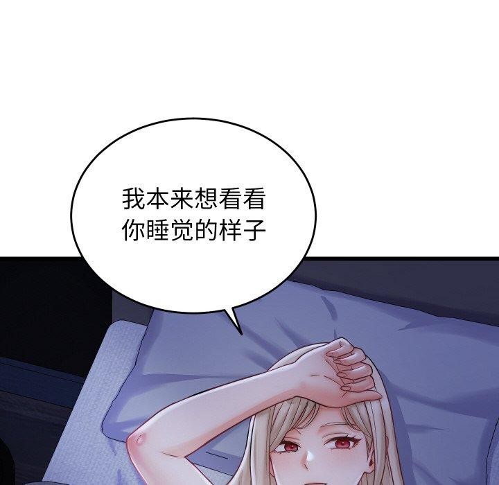 《少爺的替身》漫画 第10話