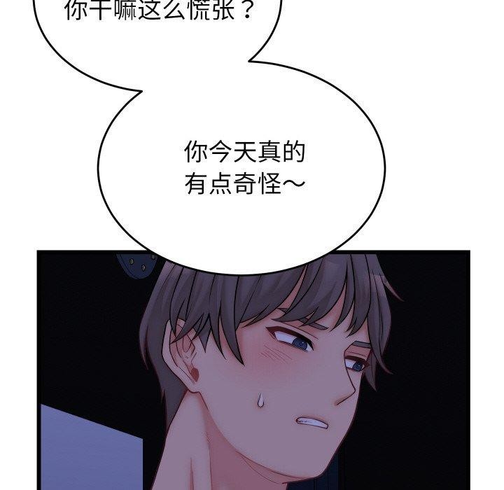 《少爺的替身》漫画 第10話