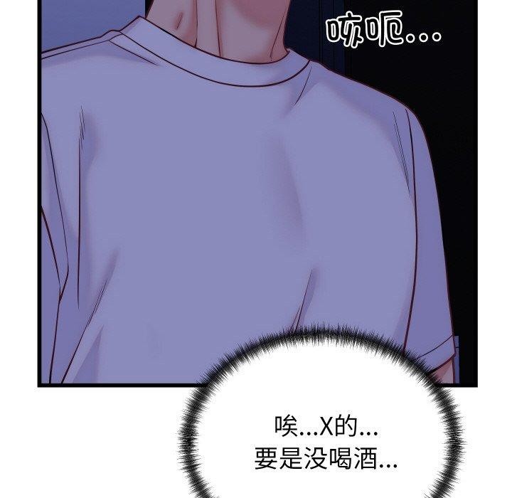 《少爺的替身》漫画 第10話