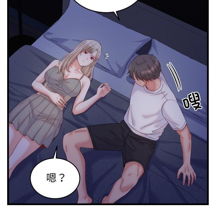 《少爺的替身》漫画 第10話