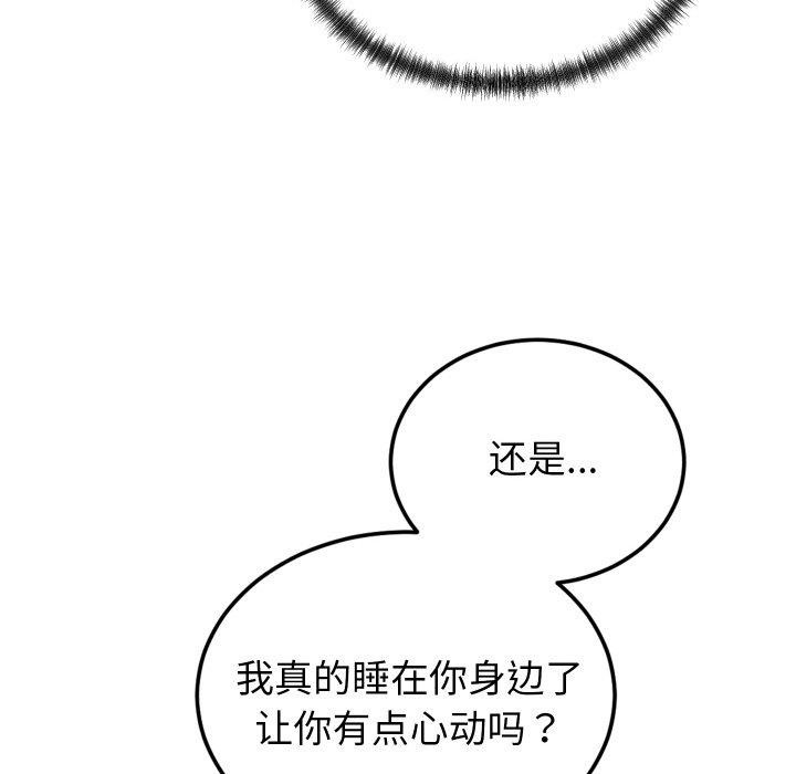 《少爺的替身》漫画 第10話