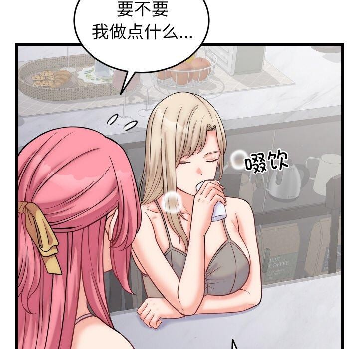 《少爺的替身》漫画 第10話