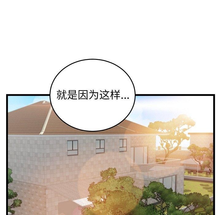 《少爺的替身》漫画 第10話