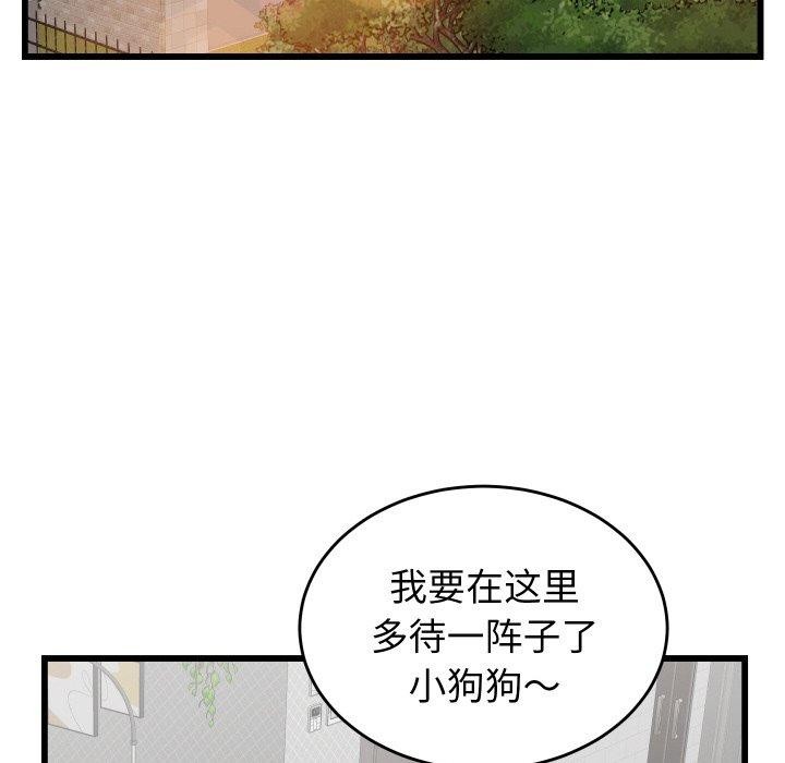 《少爺的替身》漫画 第10話