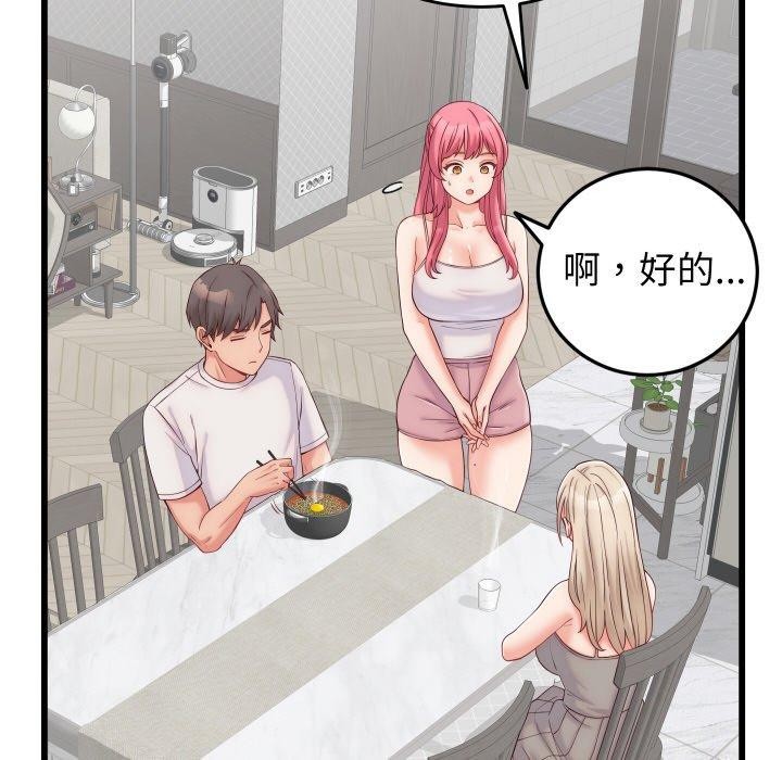 《少爺的替身》漫画 第10話