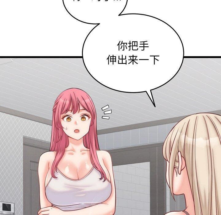 《少爺的替身》漫画 第10話