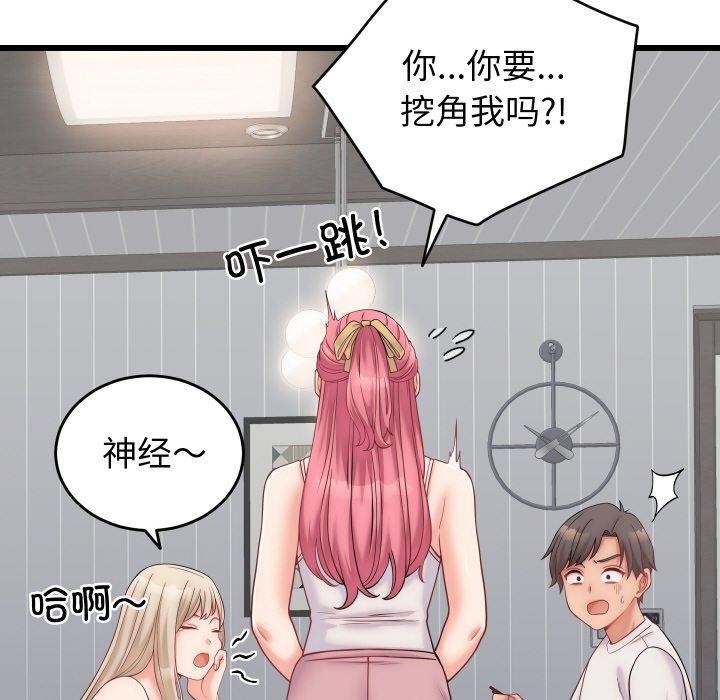 《少爺的替身》漫画 第10話