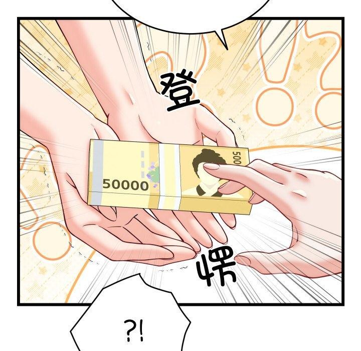 《少爺的替身》漫画 第10話
