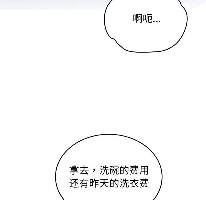 《少爺的替身》漫画 第10話