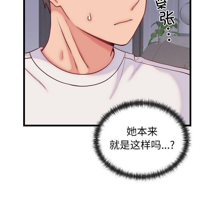 《少爺的替身》漫画 第10話