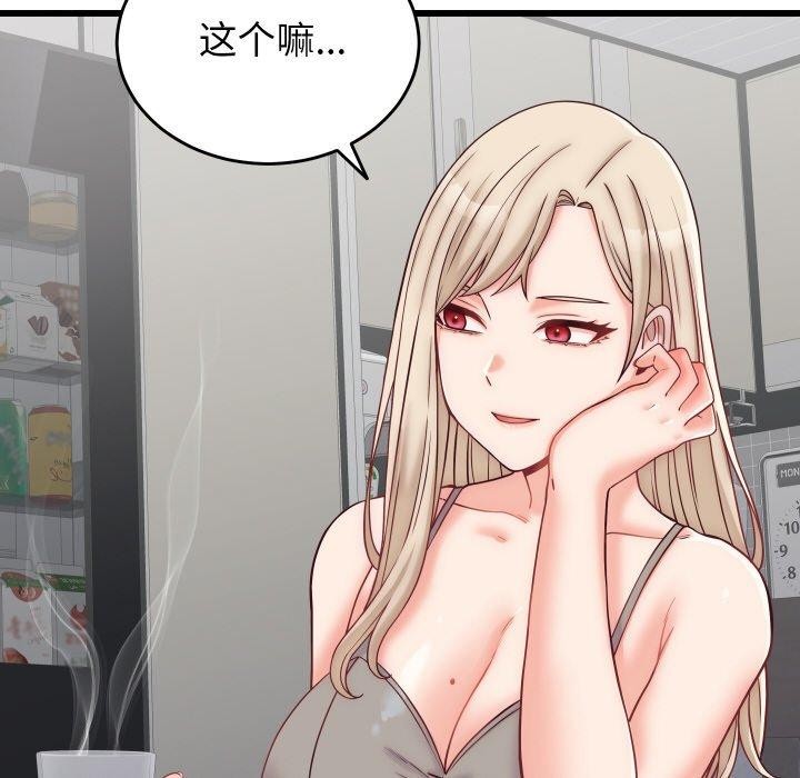 《少爺的替身》漫画 第10話