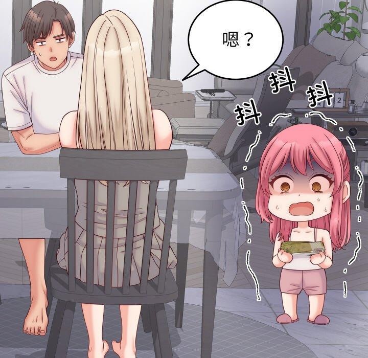 《少爺的替身》漫画 第10話