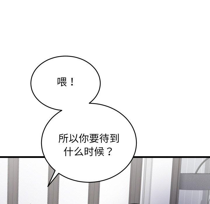 《少爺的替身》漫画 第10話