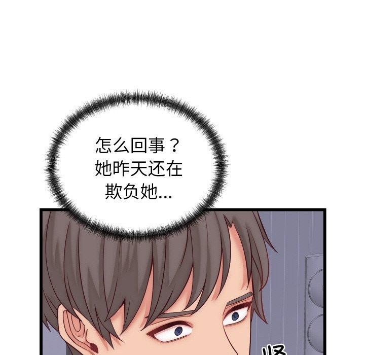《少爺的替身》漫画 第10話