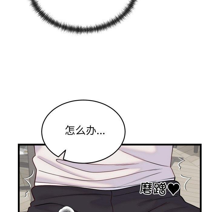《少爺的替身》漫画 第10話