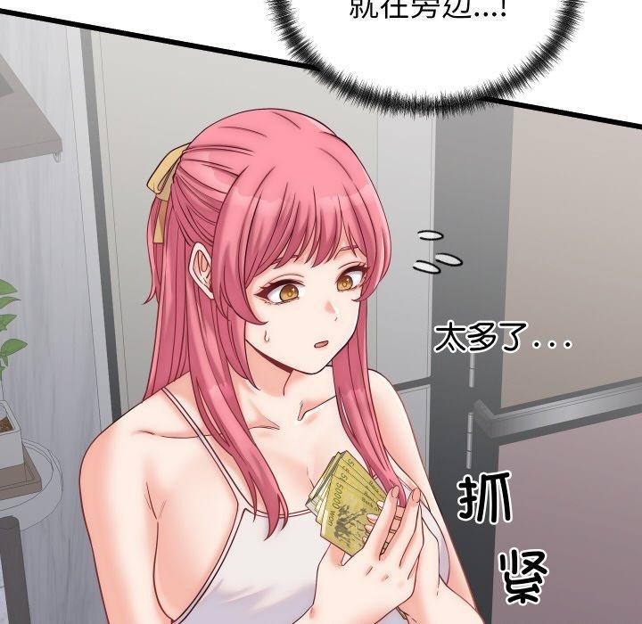《少爺的替身》漫画 第10話