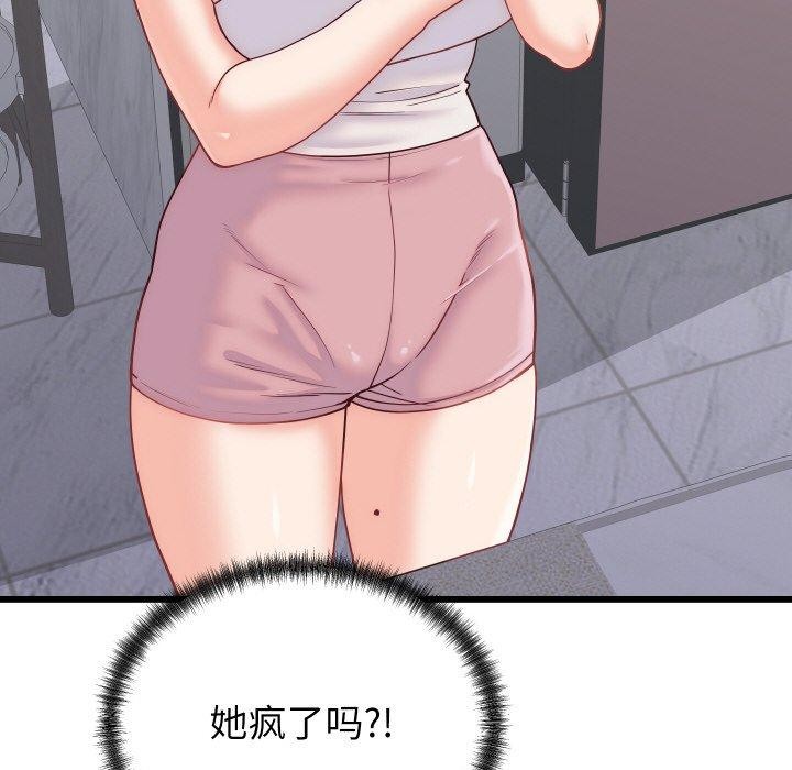 《少爺的替身》漫画 第10話